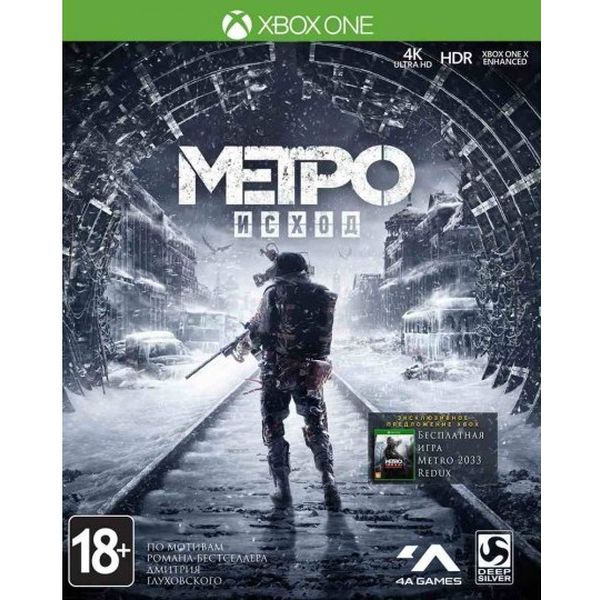 Игра для Xbox One Метро: Исход Издание первого дня