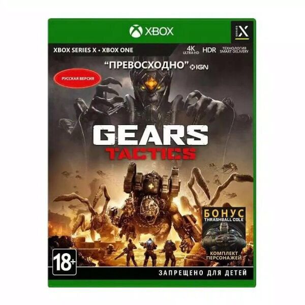 Игра Gears Tactics для Xbox X|S [русские субтитры]