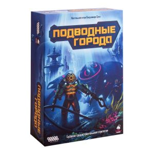 Настольная игра Hobby World Подводные города