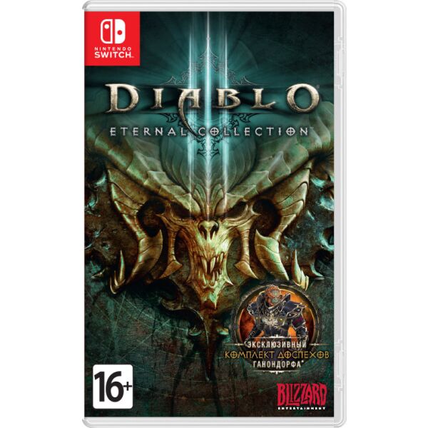Игра Diablo III: Eternal Collection для Nintendo Switch