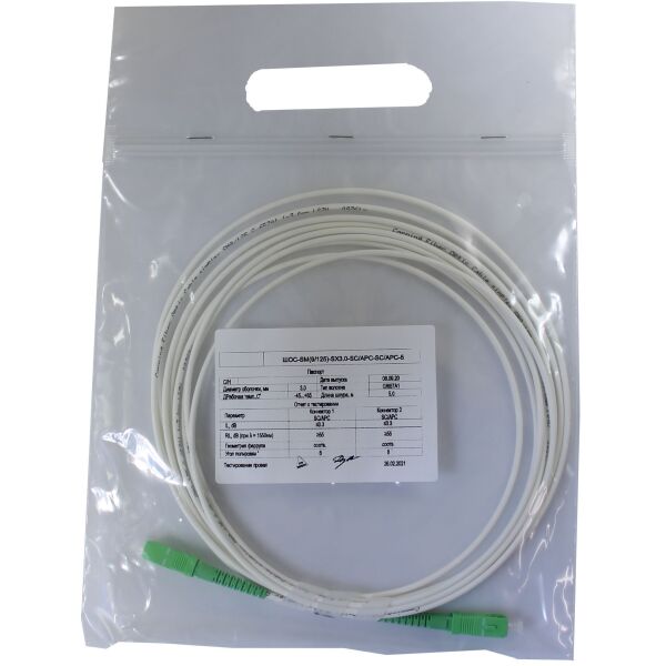 Оптический кабель ЛВВ SC/APC-SC/APC Simplex 5м (4505)